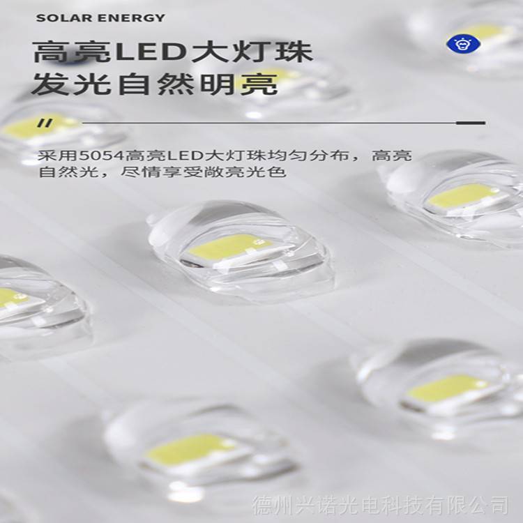 兴诺光电 led太阳能路灯 新农村工程道路照明防水灯具 50w