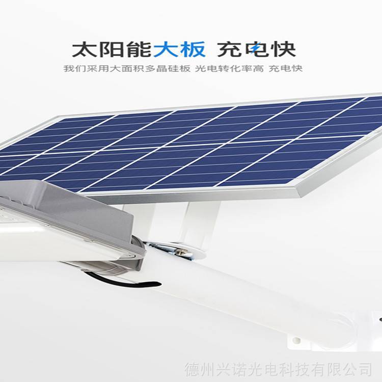 兴诺光电 led太阳能路灯 新农村工程道路照明防水灯具 50w