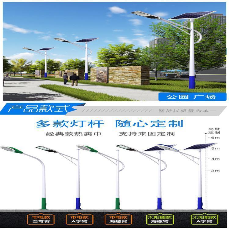 高效LED 太阳能路灯 光亮支持道路建设 加工定做定制 40W