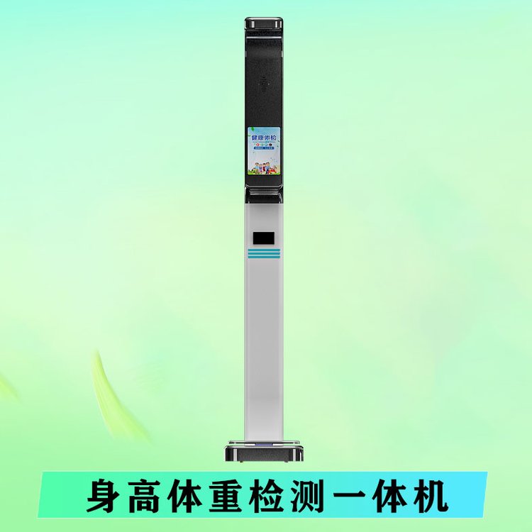健康体检机一体机 自助健康一体机 全自动智能体检 黑白
