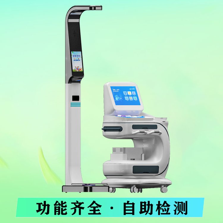 健康体检机一体机 自助健康一体机 全自动智能体检 黑白