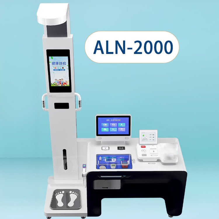健康检测一体机 智慧体检小屋一体机 安力诺 身高体重秤 ALN-2000