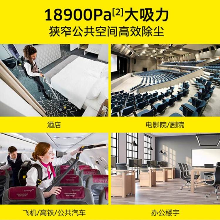 德国卡赫背负式无线吸尘器 大吸力飞机大巴酒店商用吸尘机 3L
