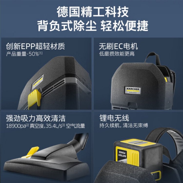 德国卡赫背负式无线吸尘器 大吸力飞机大巴酒店商用吸尘机 3L