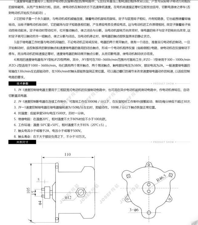 JOSEF约瑟 速度继电器 JY1 2A 500V 返回系数高 安全稳定 盒装