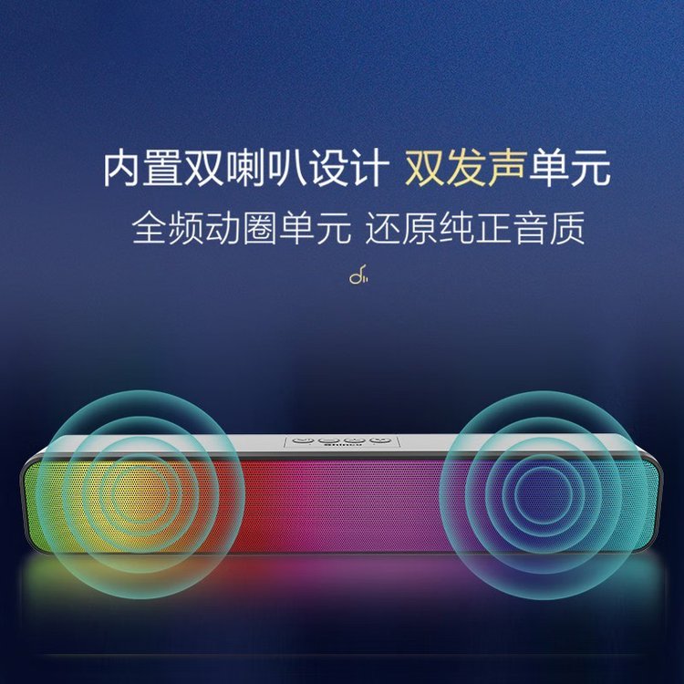 定制礼品 蓝牙音箱多媒体数码播放器 公司客户礼品采购 幻彩LED