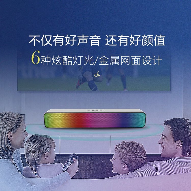 定制礼品 蓝牙音箱多媒体数码播放器 公司客户礼品采购 幻彩LED