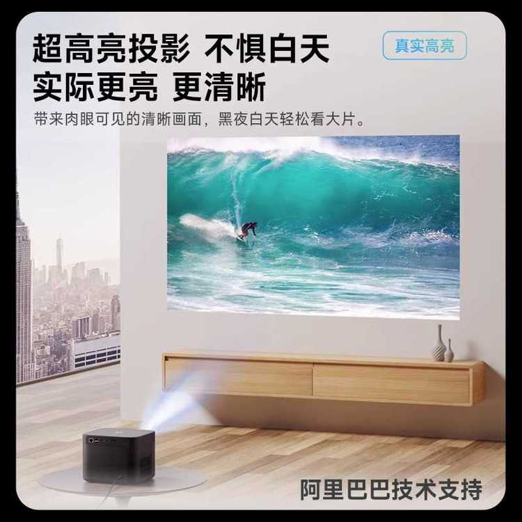 天猫魔屏 超高清家用投影仪 W1 美泽文化礼品定制 LED光源