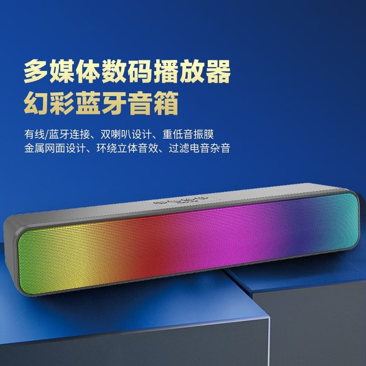 定制礼品 蓝牙音箱多媒体数码播放器 公司客户礼品采购 幻彩LED