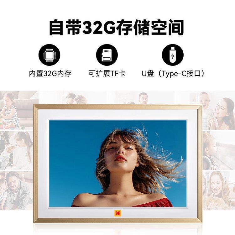 柯达数码相框 高清智能电子相册 可摆台 挂墙照片视频播放器 白色