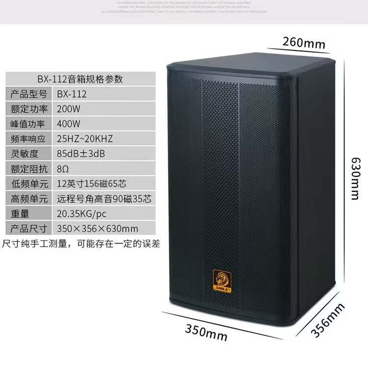 会议专业音响扩声系统 清晰悦耳 无啸叫 配后级功放 会议、教学扩声