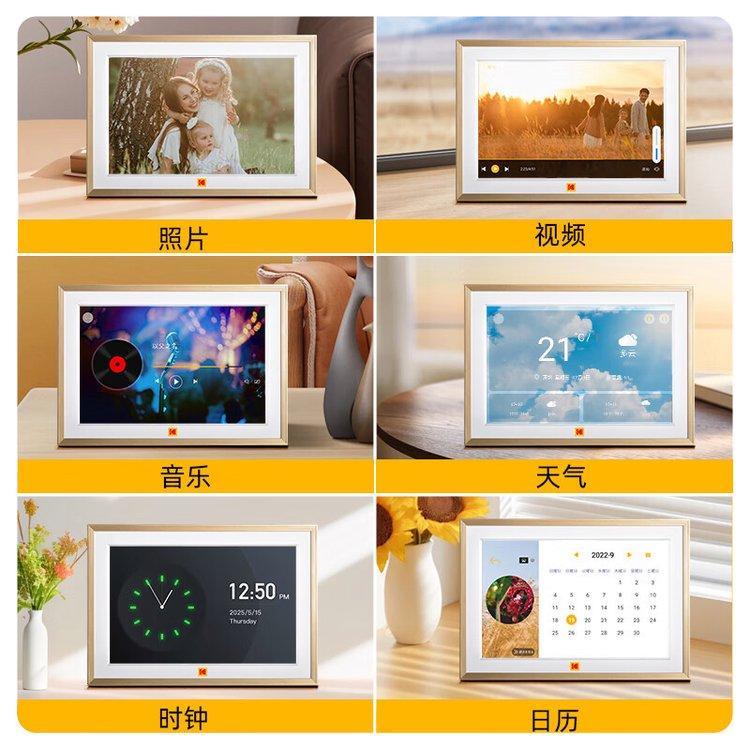 柯达数码相框 高清智能电子相册 可摆台 挂墙照片视频播放器 白色