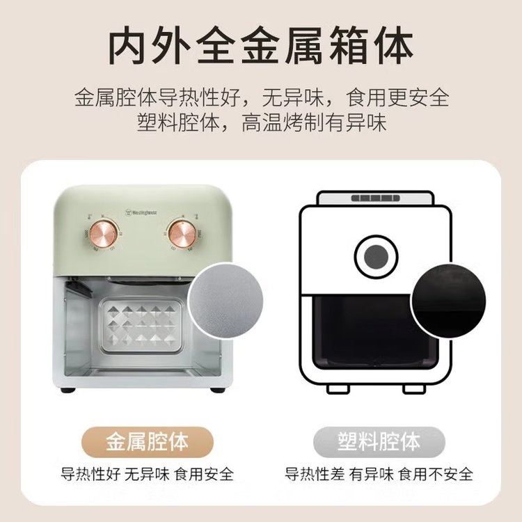 西屋6L大容量空气炸锅家用金属内腔多功能电烤箱 WKZ60G17