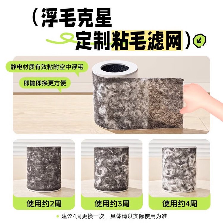 蓝宝宠物猫用净化器 360°吸毛大格栅 净味除敏一机搞定 843m³/h