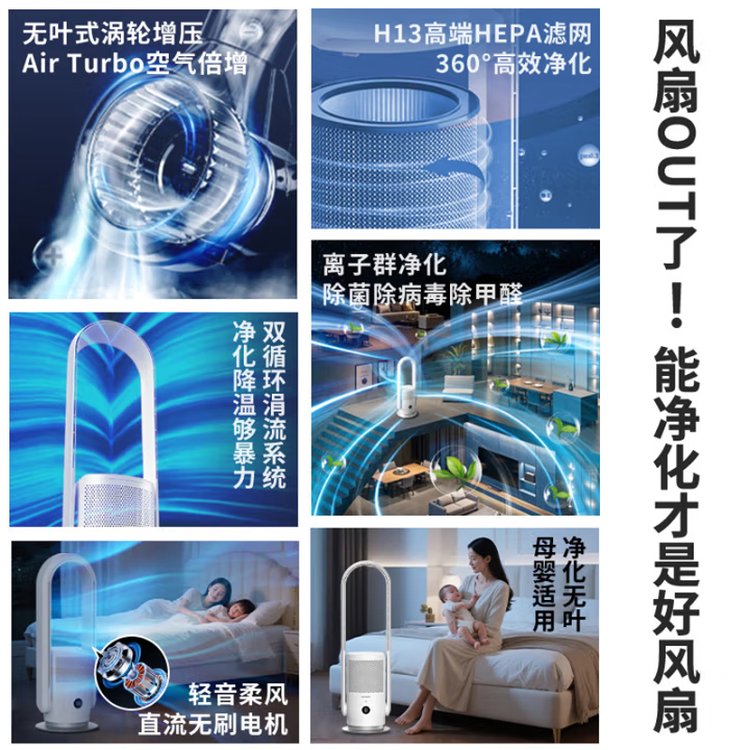 夏普无叶电风扇 家用净化除菌落地扇 低噪空气循环强风 PJ-BD500A