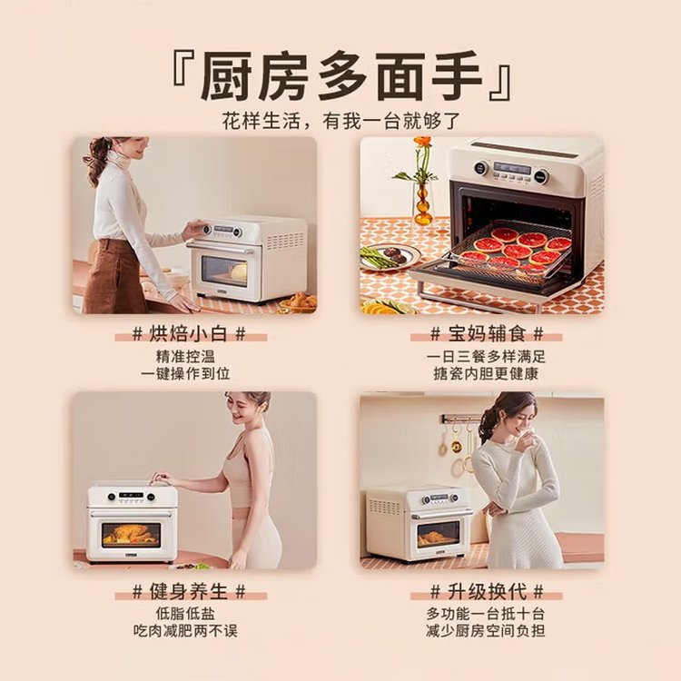海氏K5空气炸烤箱多功能一体 低脂健康烹饪 精准控温 米白色