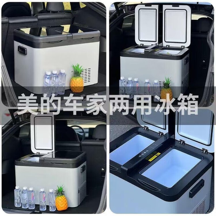 美的 车载冰箱 新款车家两用制冷冰柜 户外小冰箱 CL-34DM
