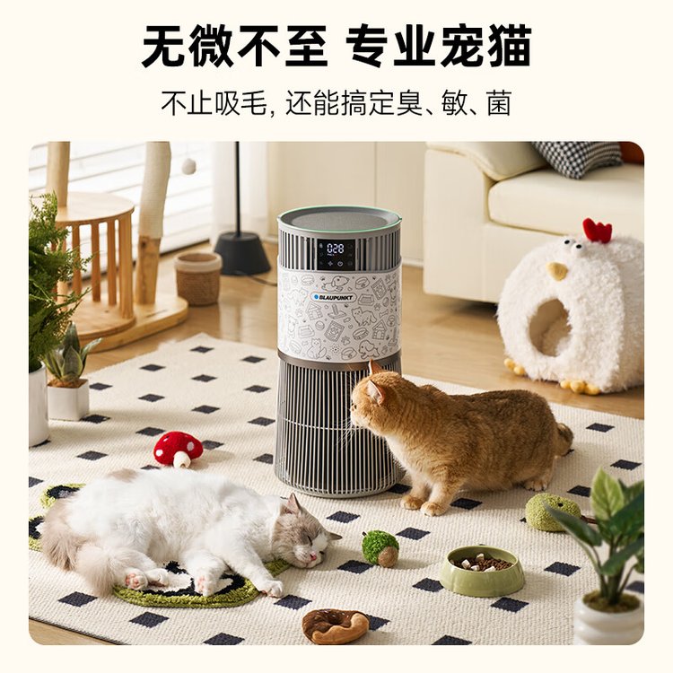 蓝宝宠物猫用净化器 360°吸毛大格栅 净味除敏一机搞定 843m³/h