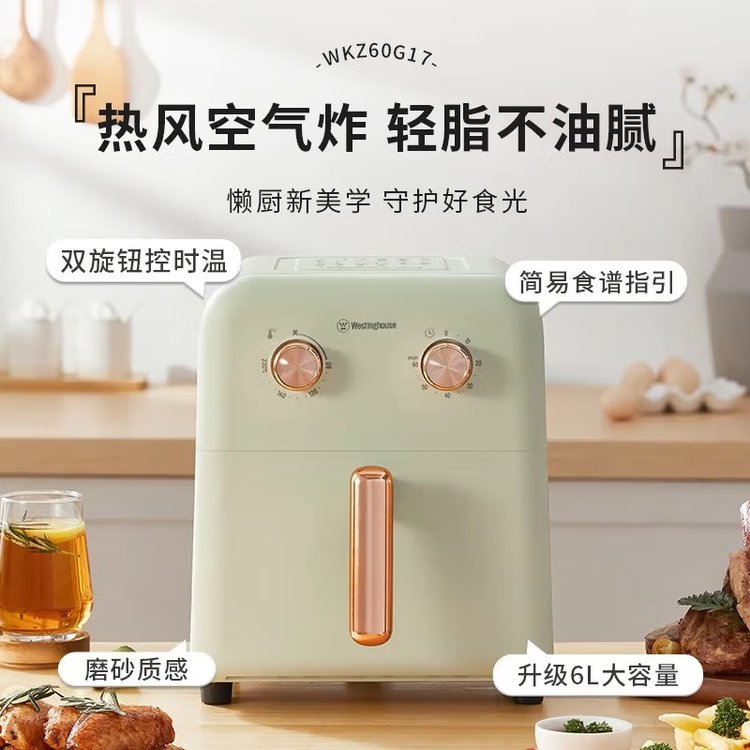 西屋6L大容量空气炸锅家用金属内腔多功能电烤箱 WKZ60G17