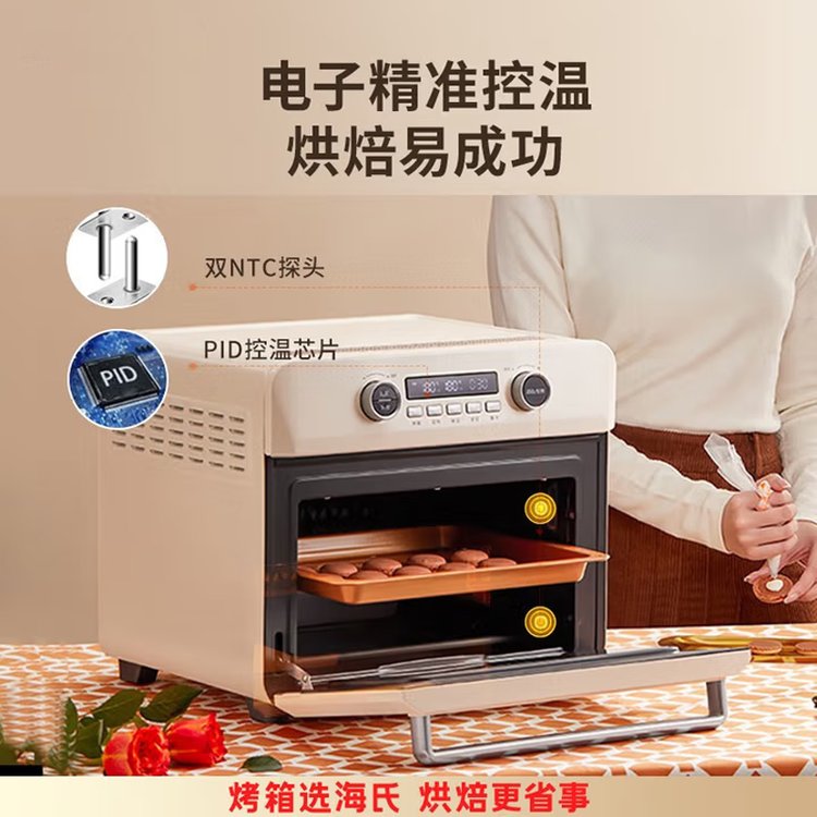 海氏K5空气炸烤箱多功能一体 低脂健康烹饪 精准控温 米白色