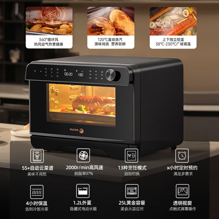 法格 智能蒸烤炸一体机 家用大容量蒸箱烤箱 空气炸锅 FG-K002G