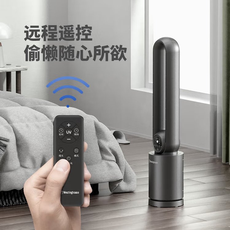 西屋Westinghouse无叶空气净化直流变频循环扇 WTH-WY201I