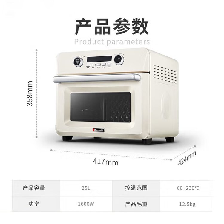 海氏K5空气炸烤箱多功能一体 低脂健康烹饪 精准控温 米白色