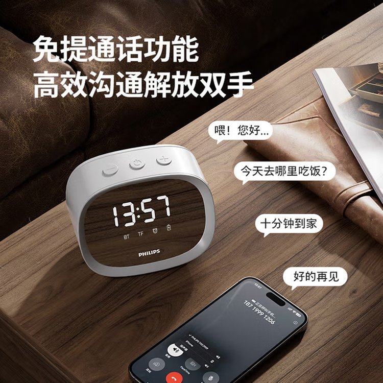 飞利浦（PHILIPS）无线蓝牙音箱 电子智能Ai闹钟时钟镜面音响 企业礼品