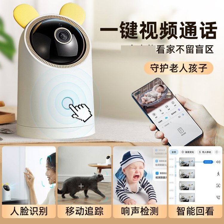 智选海雀智能摄像头 GD02 物否文化礼品网 GD02