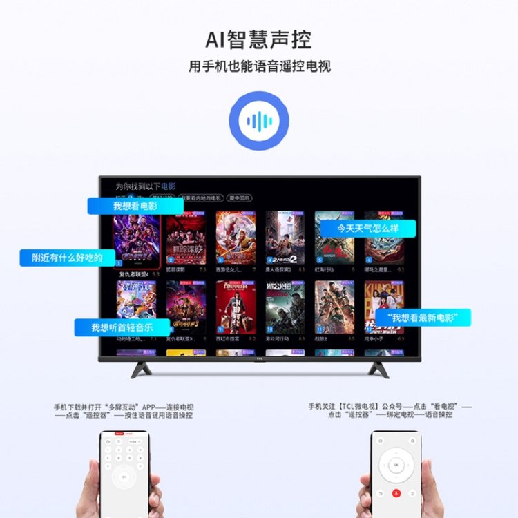 TCL 智能网络电视 55A668 懂礼礼品销售 55英寸