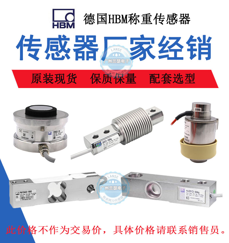Z6FC3/500kg 德国HBM不锈钢焊封波纹管称重传感器1-Z6FC3/500kg-1