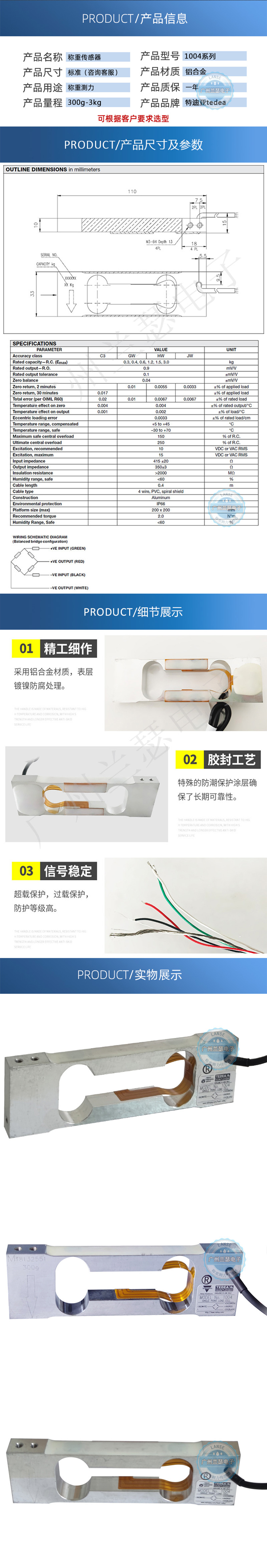 1004-3KG美国Tedea称重传感器 特迪亚亨特利 原装