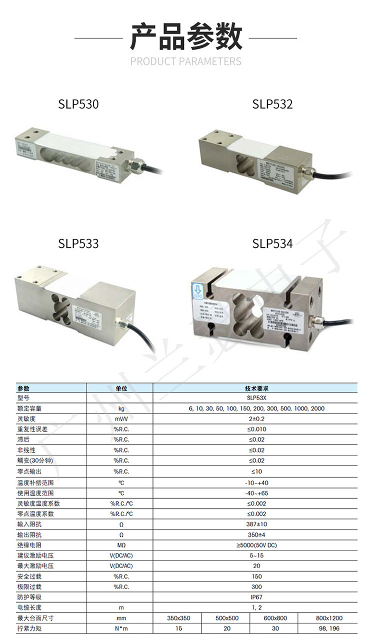 SLP533-150KG梅特勒托利多 Mettler-Toledo SLP533称重传感器 单点式