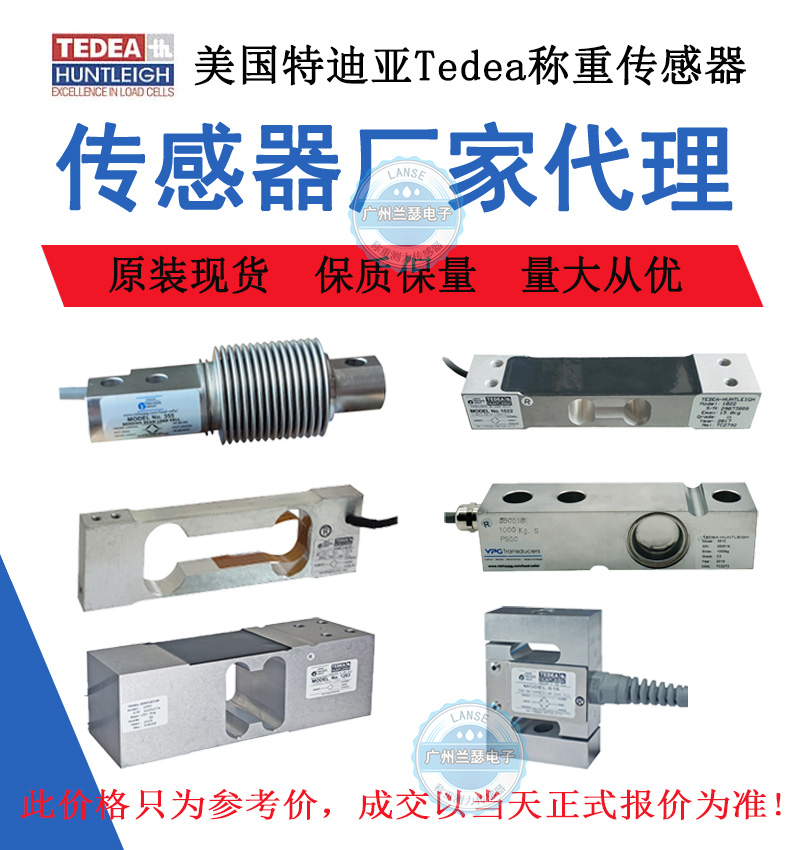 美国Tedea-Huntleigh 1010-20kg 称重传感器 特迪亚亨特利