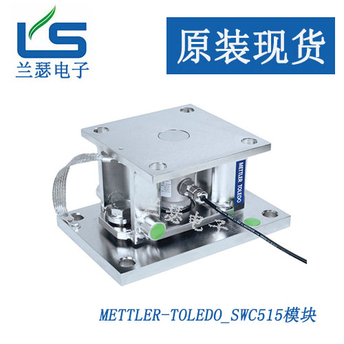 SLR110-5T 梅特勒托利多 Mettler-Toledo SLR110称重传感器 轮辐式，大量供应欢迎咨询采购！