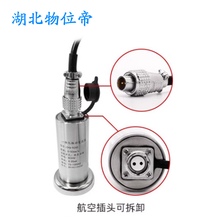 WWD 汉开 MSC-5T-1 4-20mA 汽轮机振动速度传感器