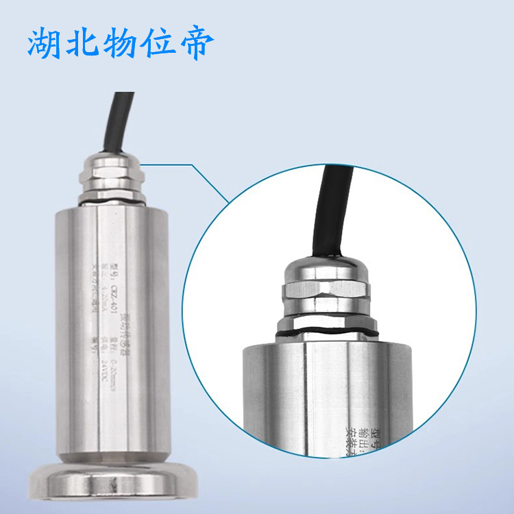 物位帝 JK6301C01-50-10 二线制 振动速度传感器
