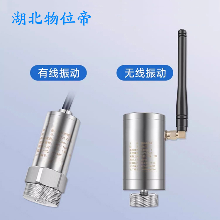 HT-2ZD-2 HT-2B 汽轮机 轴瓦振动速度传感器 物位帝