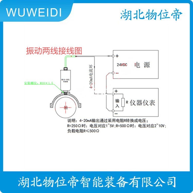 物位帝 HZD-B-8B-A4旋转机械轴 振动速度传感器