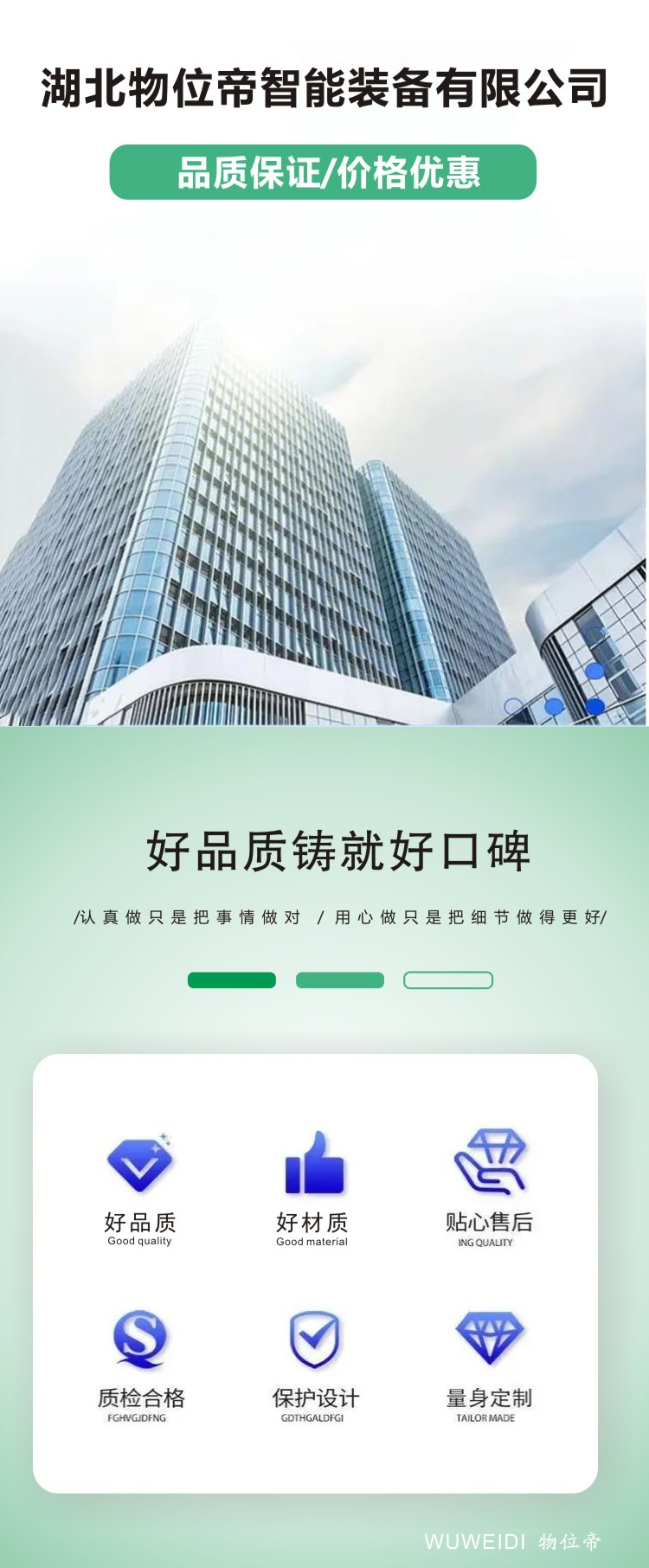 物位帝 JNJ5500D 一体化振动速度传感器 JNJ5500-01