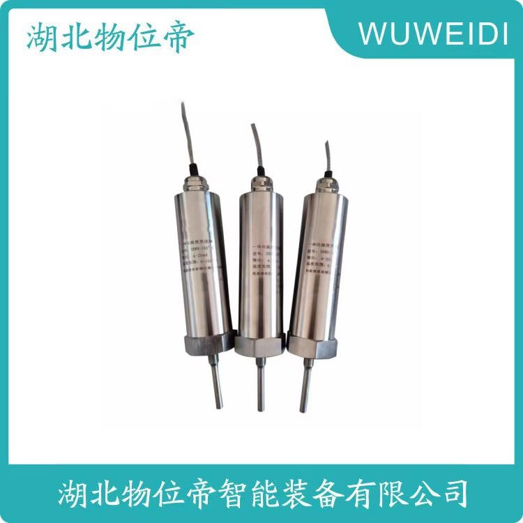 物位帝 Hk-892A-S-20V-01-02-00-01-01一体化振动速度传感器