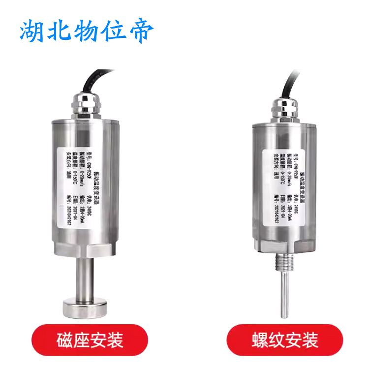 WWD 汉开 MSC-5T-1 4-20mA 汽轮机振动速度传感器