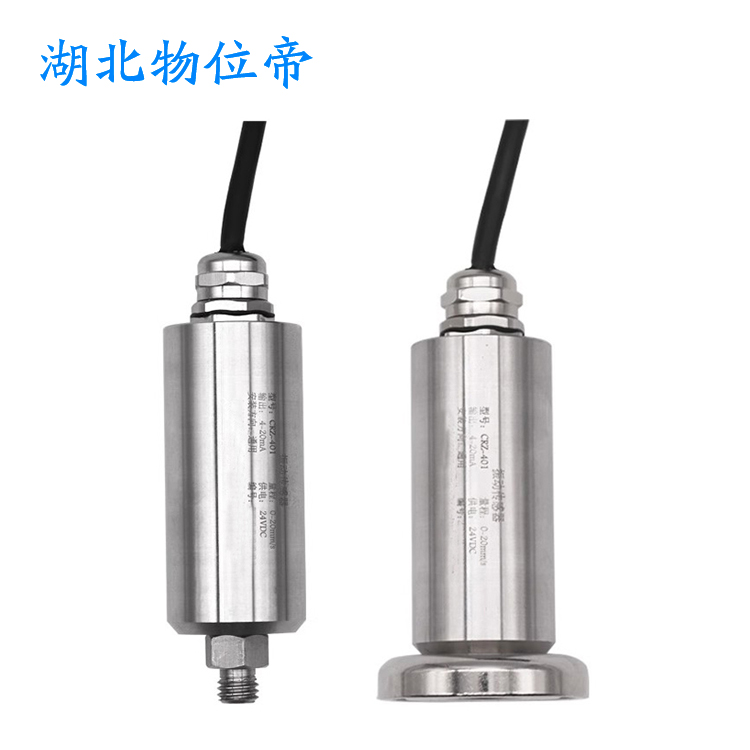 WWD 汉开 MSC-5T-1 4-20mA 汽轮机振动速度传感器