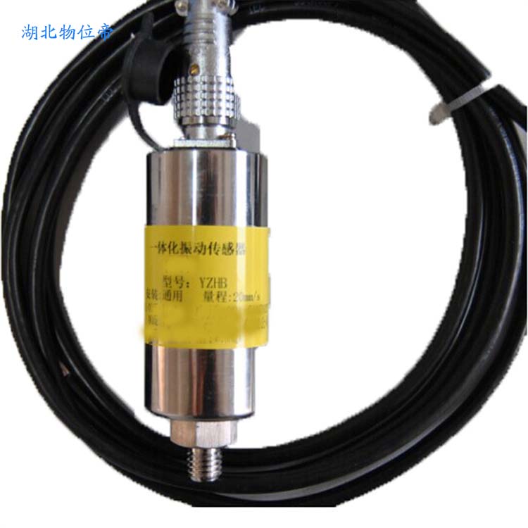 物位帝 离心机 振动加速度传感器 二线 HK-YD-115，大量供应欢迎咨询采购！