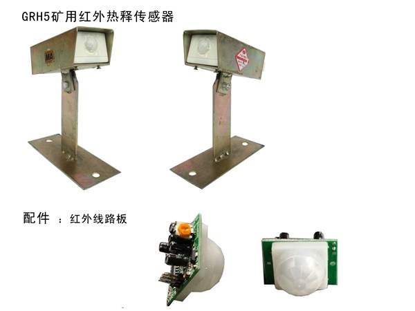 山东泽荣GWD42矿用温度传感器