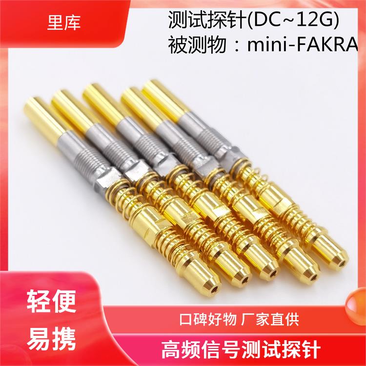 里库电子 12GHz Mini Fakra测试模组探针 HFM系列连接器 安装简单