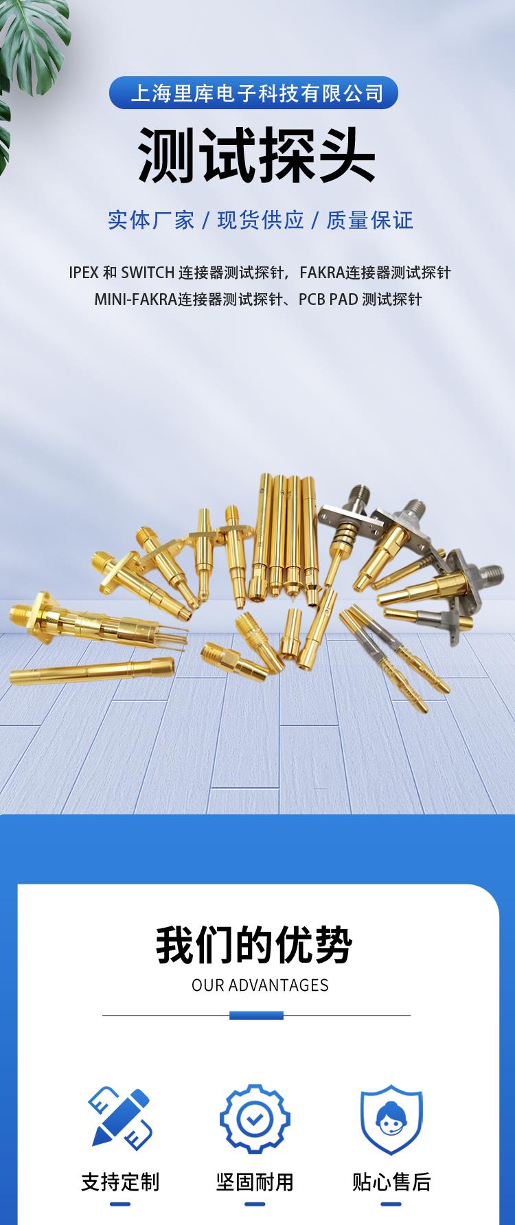 适配多品牌连接器探针 数据精准 安装简便易操作 稳定测试性能 REECU