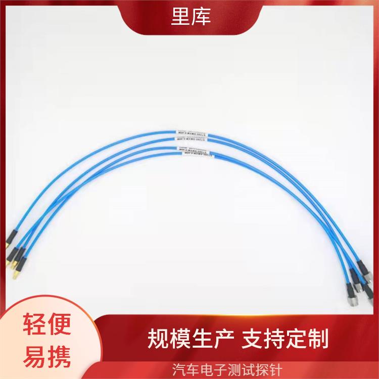 里库电子 FAKRA汽车连接器专用 高频探针 性能稳定 支持定制