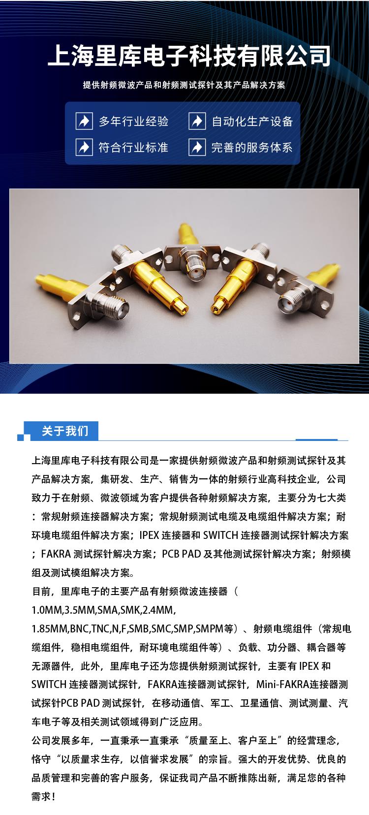 适配多品牌连接器探针 数据精准 安装简便易操作 稳定测试性能 REECU