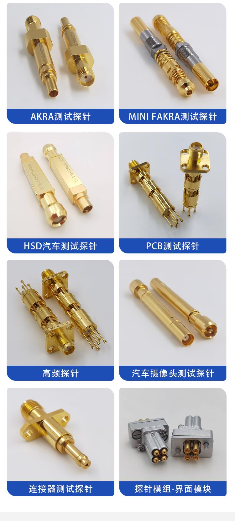 适配多品牌连接器探针 数据精准 安装简便易操作 稳定测试性能 REECU